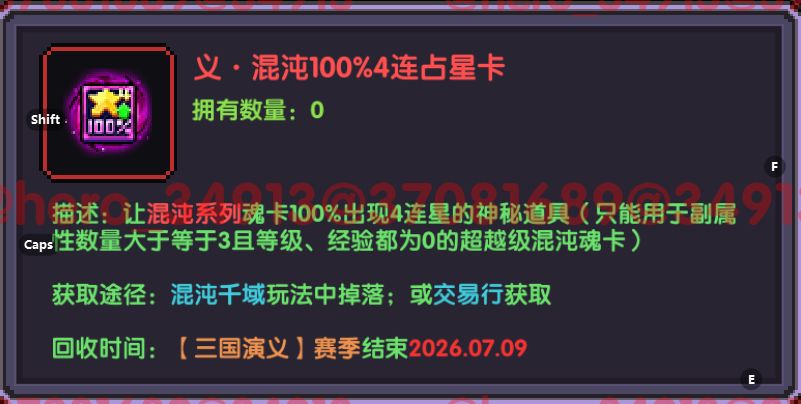 我的勇者混沌千域玩法攻略