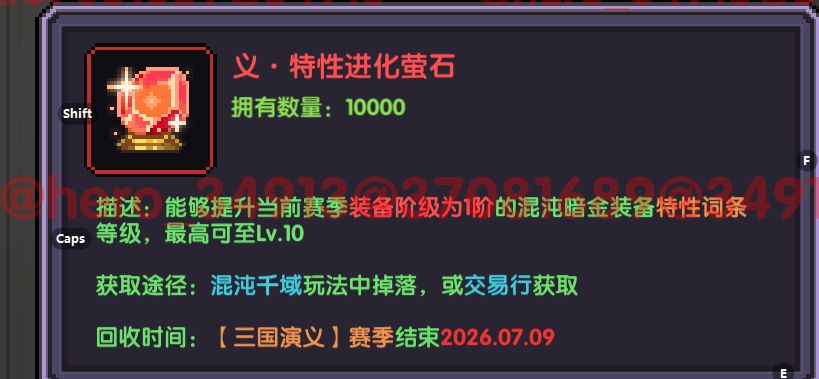 我的勇者混沌千域玩法攻略
