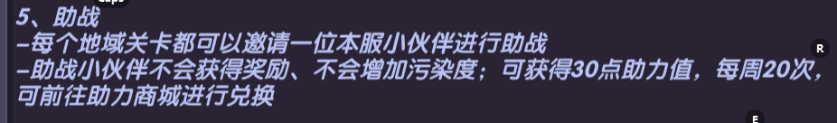 我的勇者混沌千域玩法攻略