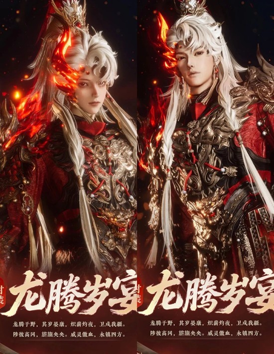 《燕云十六声》新春聆音套装龙腾岁宴获取攻略