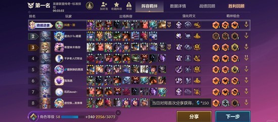 《金铲铲之战》约德尔九五阵容玩法攻略