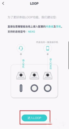 《恩雅音乐》LOOP使用方法