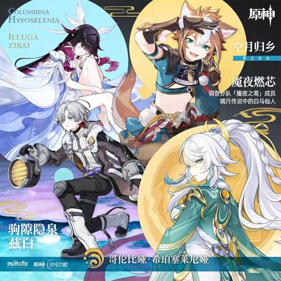 《原神》兹白少女叶洛亚五郎培养攻略