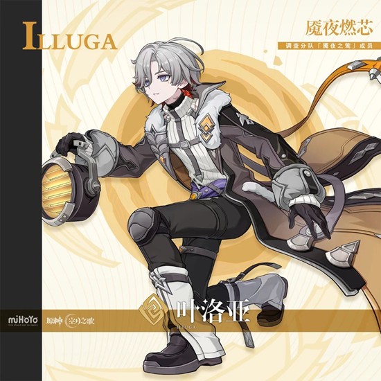 《原神》兹白少女叶洛亚五郎培养攻略