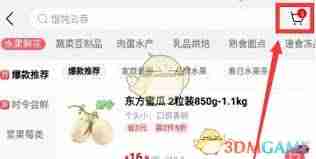 大润发优鲜如何使用微信支付