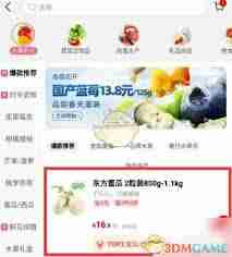 大润发优鲜如何使用微信支付