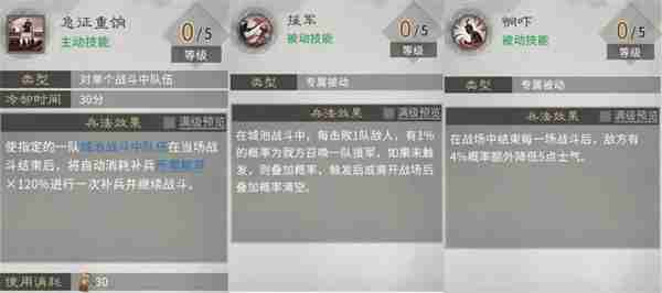 三国天下归心火系兵法加点推荐