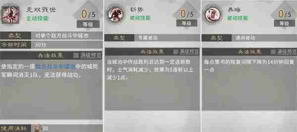 三国天下归心火系兵法加点推荐