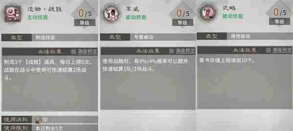 三国天下归心火系兵法加点推荐