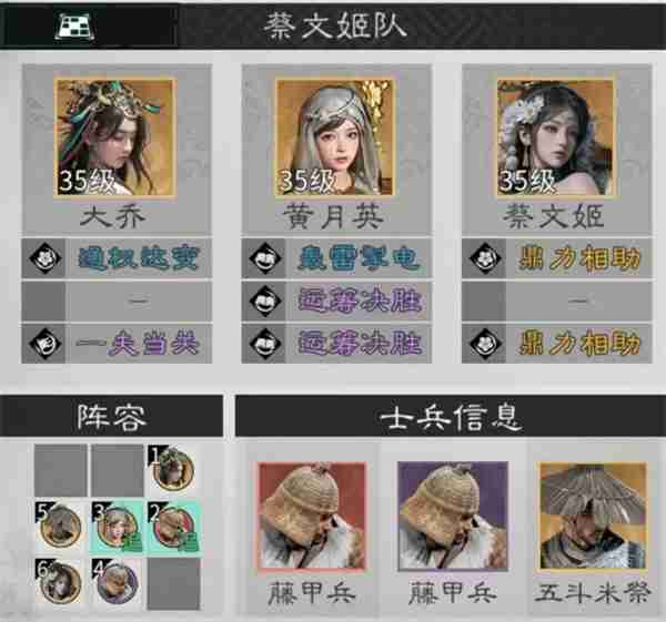 三国天下归心黄月英培养攻略分享