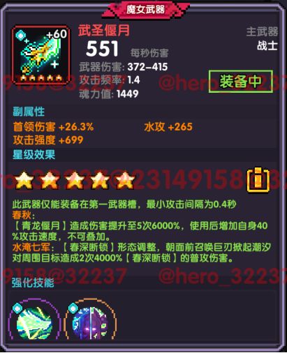 我的勇者像素三国新水战士关羽战开荒攻略