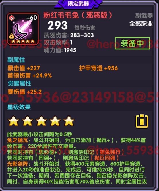 我的勇者像素三国新水战士关羽战开荒攻略