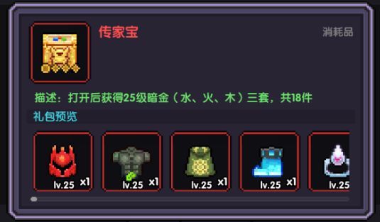 我的勇者像素三国新水战士关羽战开荒攻略