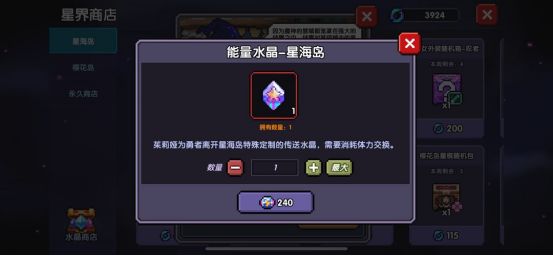 我的勇者像素三国新水战士关羽战开荒攻略