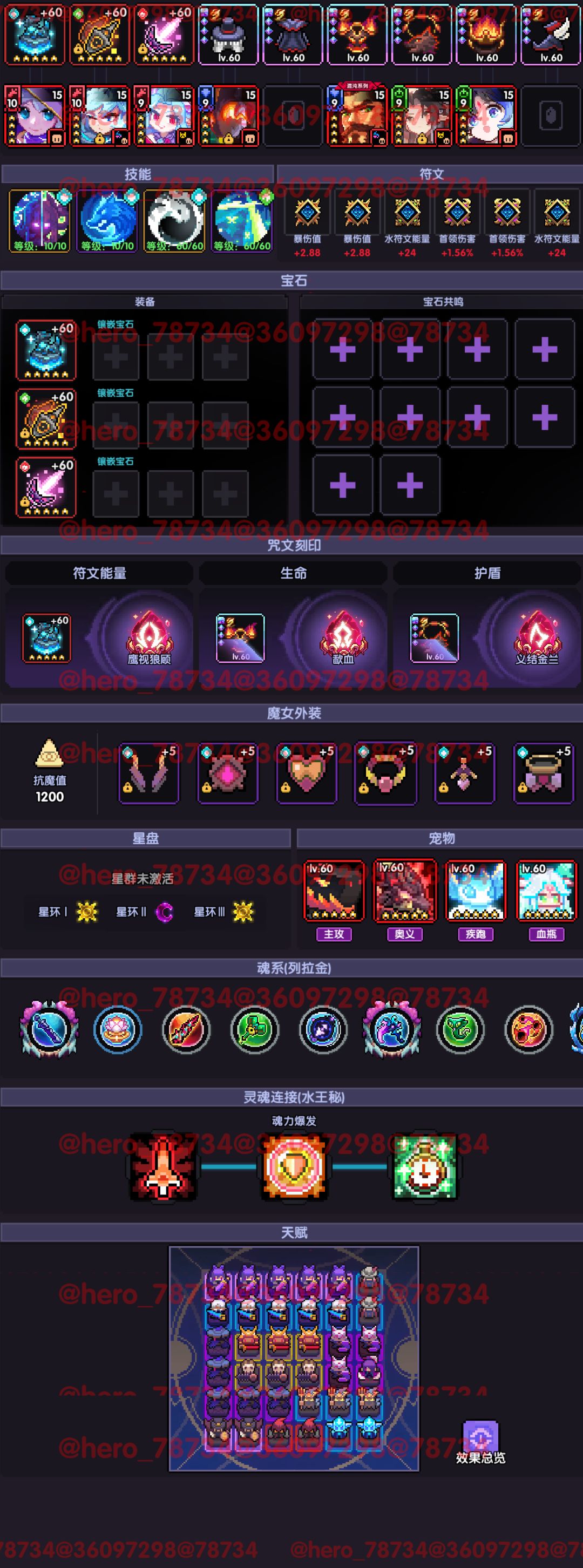 我的勇者像素三国新水忍赛博武器通用攻略