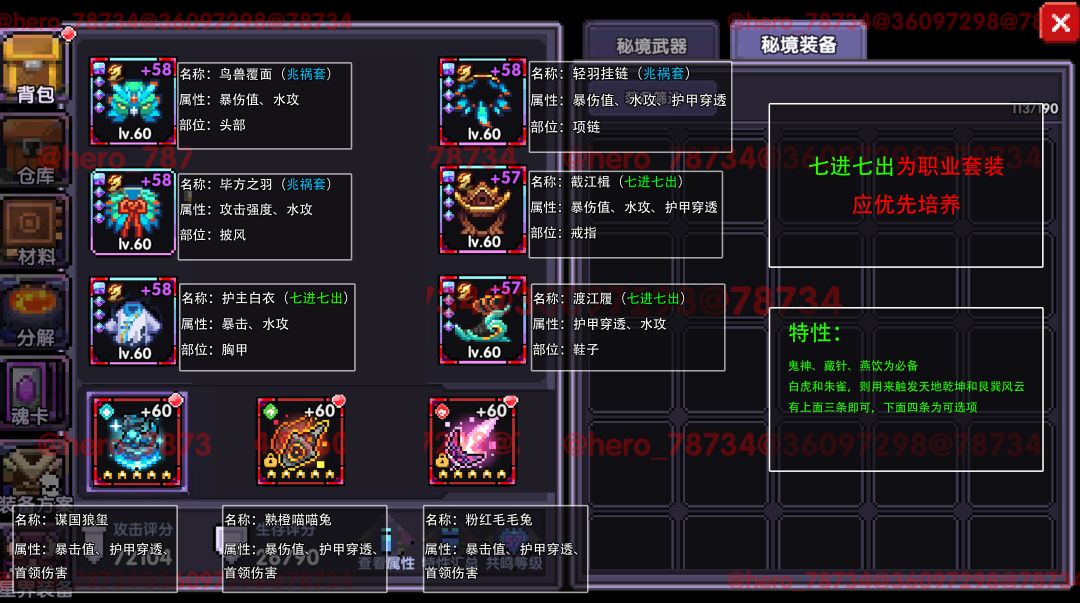 我的勇者像素三国新水忍赛博武器通用攻略