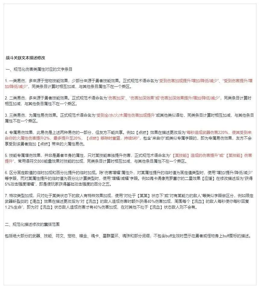 我的勇者像素三国新水忍赛博武器通用攻略