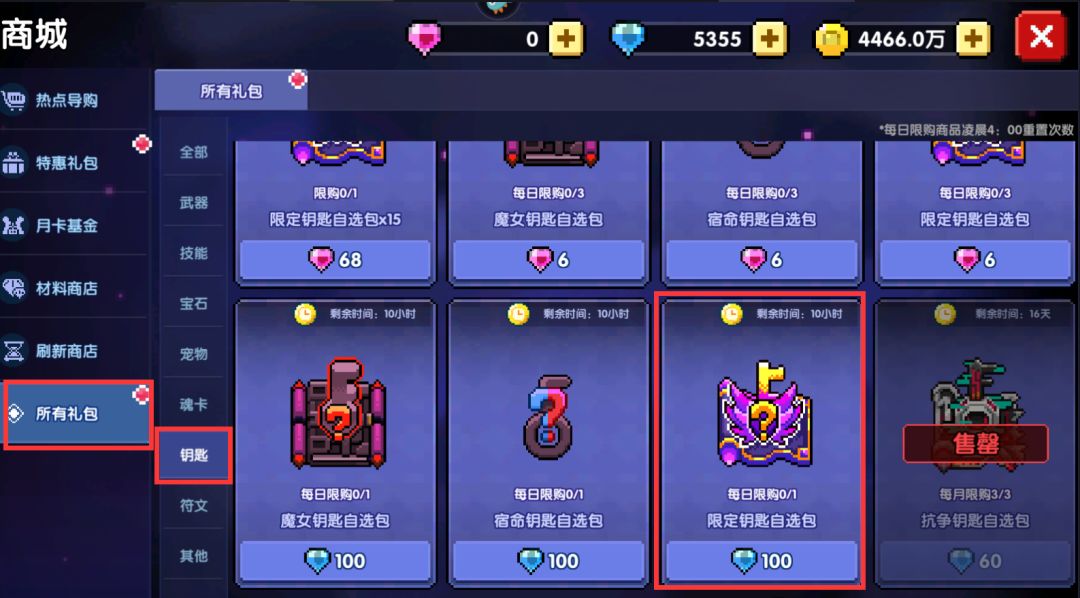 我的勇者像素三国新水忍赛博武器通用攻略