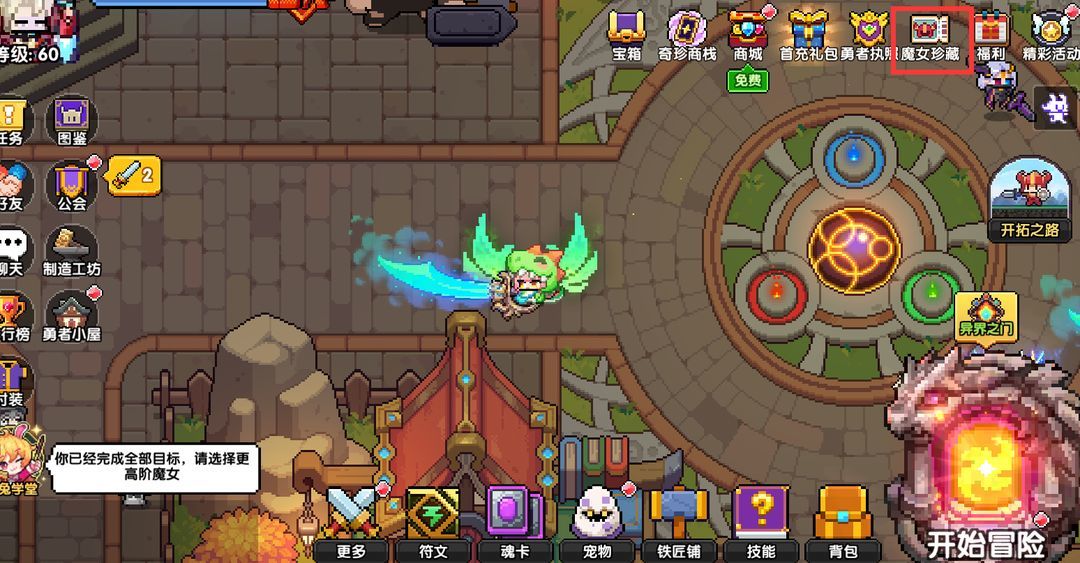 我的勇者像素三国新水忍赛博武器通用攻略