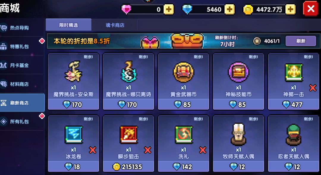 我的勇者像素三国新水忍赛博武器通用攻略