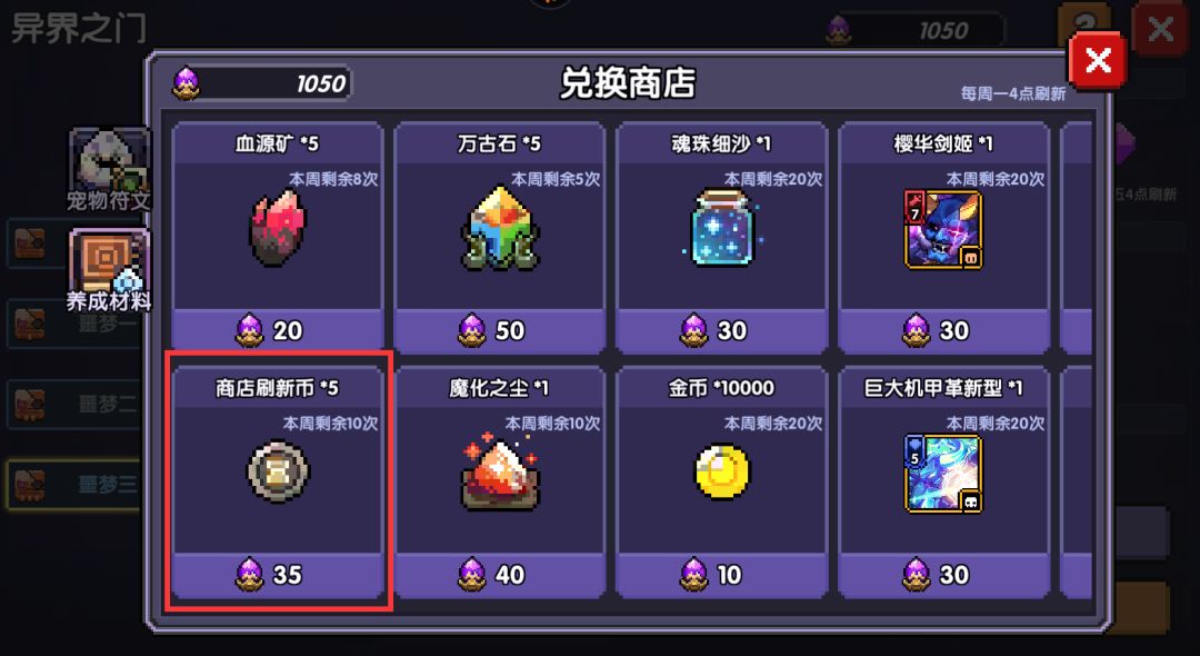 我的勇者像素三国新水忍赛博武器通用攻略