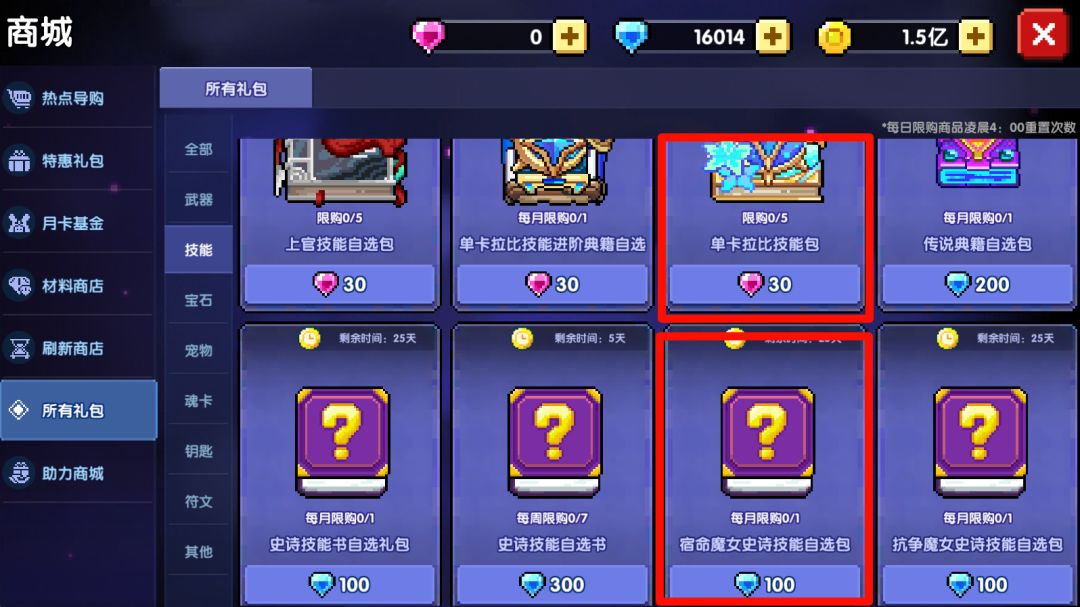 我的勇者像素三国新水忍赛博武器通用攻略