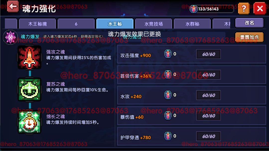 我的勇者像素三国新水忍赛博武器通用攻略