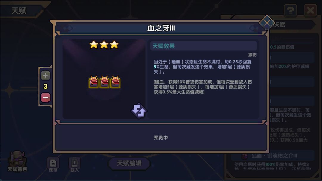 我的勇者像素三国新水忍赛博武器通用攻略