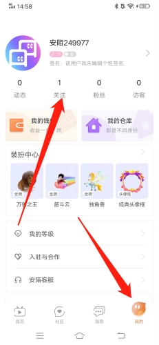 《安陌直播》取消关注方法