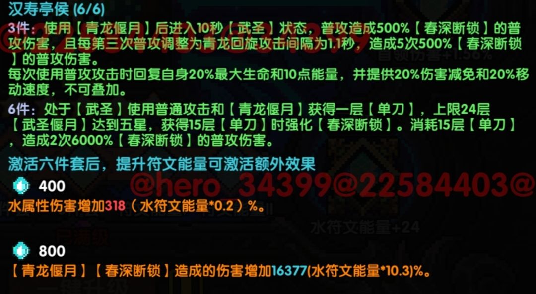 我的勇者像素三国新水战单人攻略