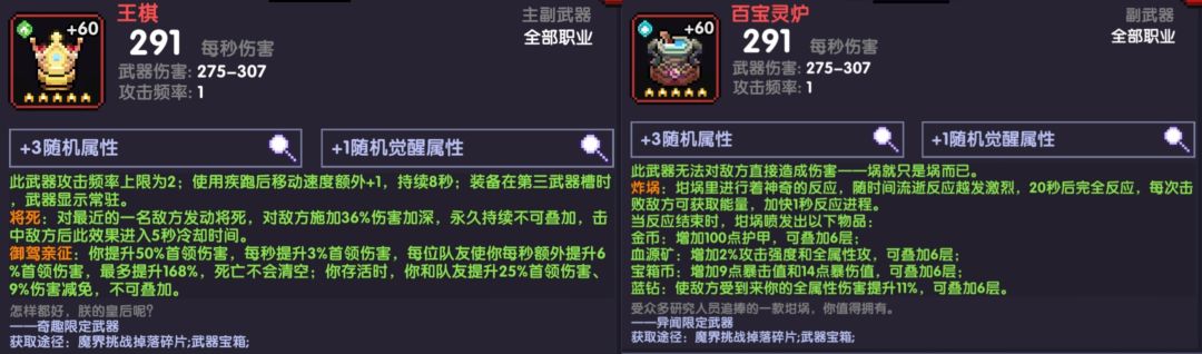 我的勇者像素三国新水战单人攻略