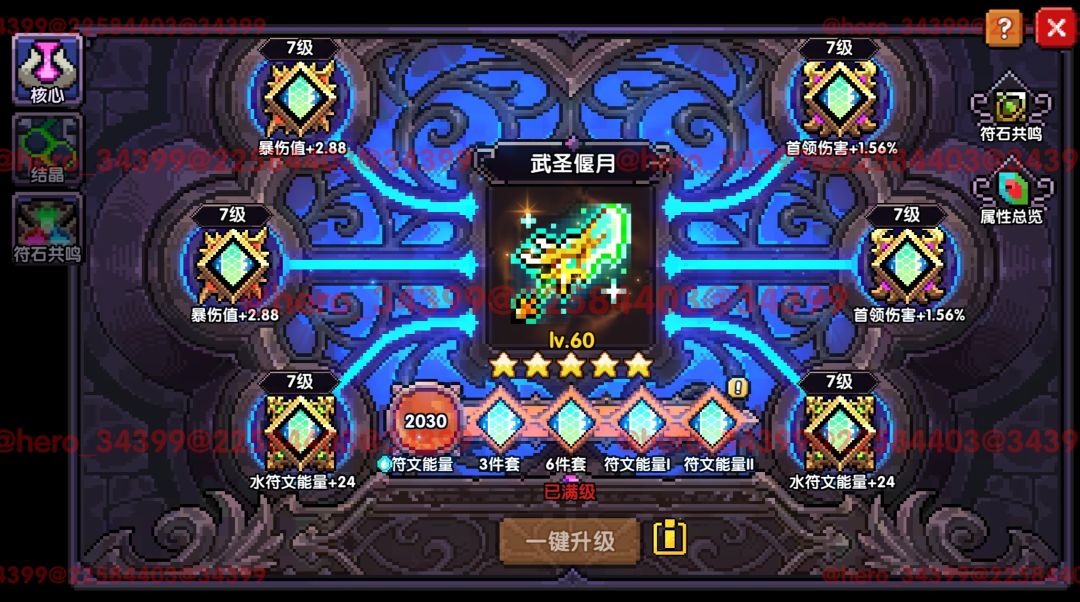 我的勇者像素三国新水战单人攻略