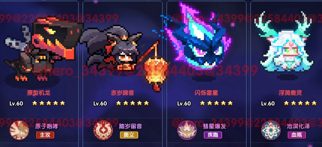 我的勇者像素三国新水战单人攻略