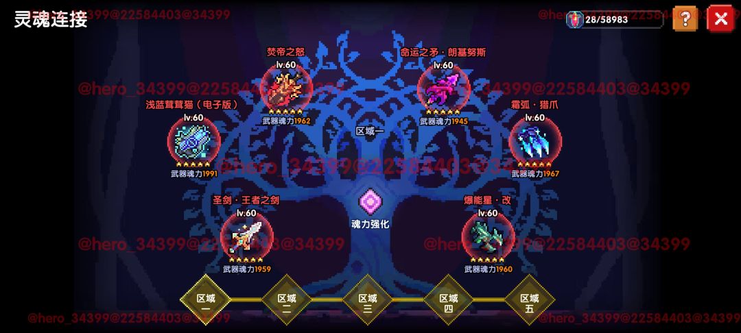 我的勇者像素三国新水战单人攻略