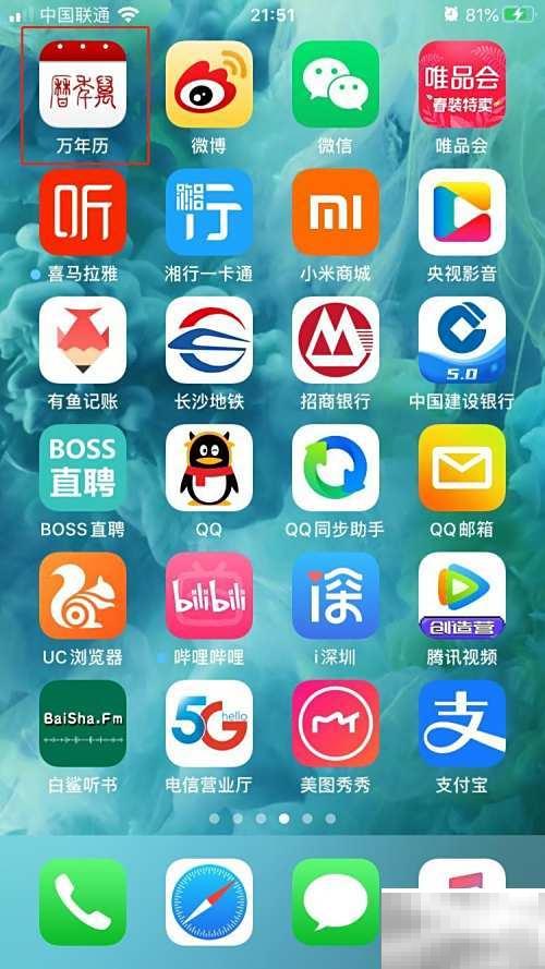 佛历使用技巧：万年历选择全攻略