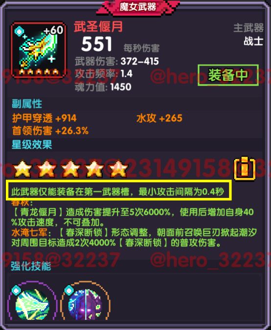 我的勇者像素三国战士水系BD简单介绍