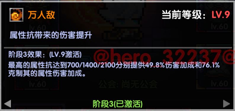 我的勇者像素三国战士水系BD简单介绍