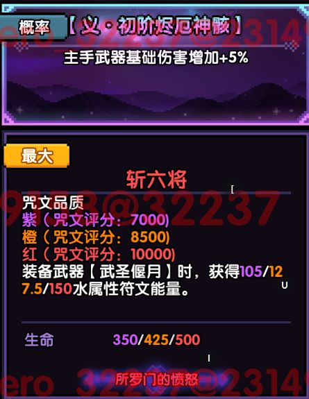 我的勇者像素三国战士水系BD简单介绍