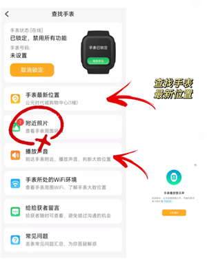 小天才电话手表丢了怎么找回来 小天才电话手表丢了关机了还能找到吗