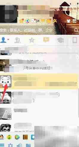 设置好友隐身可见方法