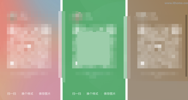 微信怎么修改个人二维码风格?微信修改个人二维码风格方法