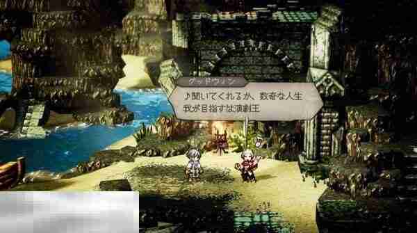 歧路旅人0古德恩图鉴 歧路旅人0古德恩人物介绍