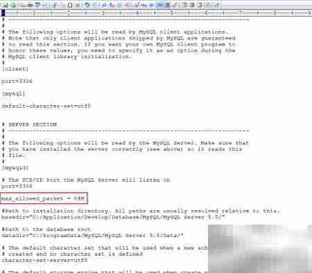 MySQL导入大SQL文件方法