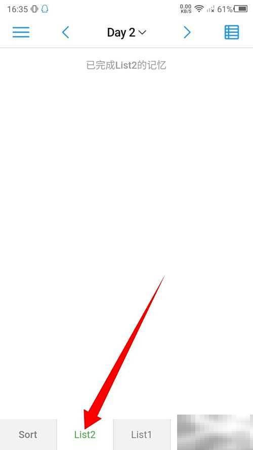 如何清空List熟词表？