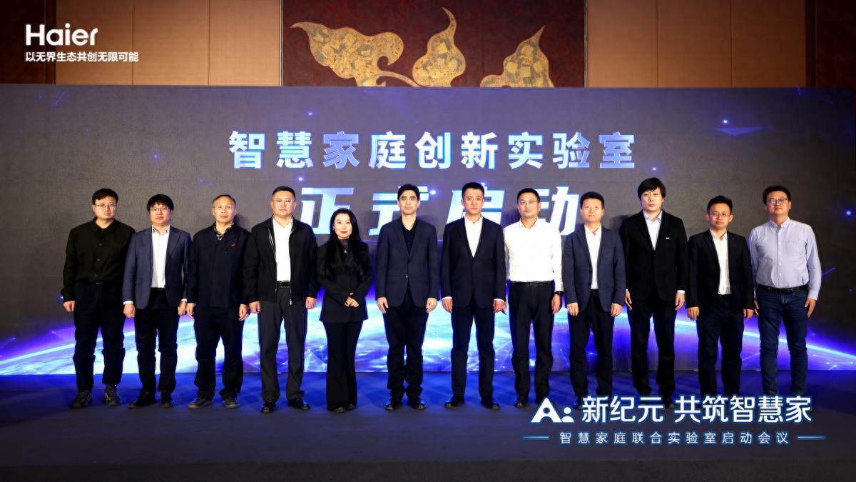 海尔智慧家庭63大场景方案落地