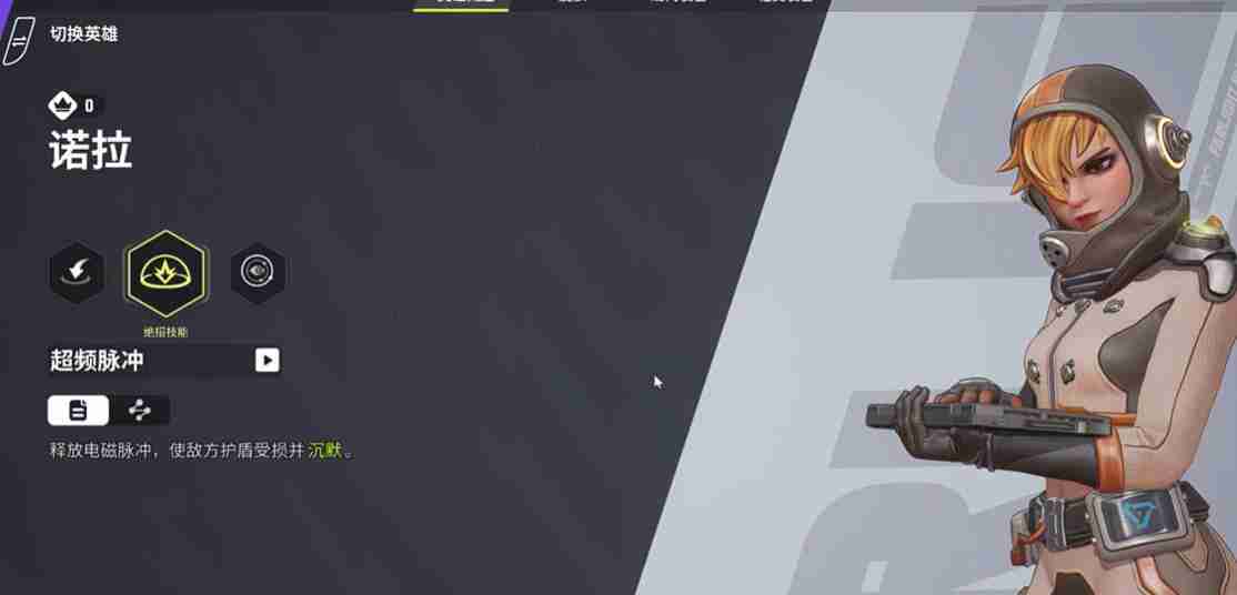 《远光84》新英雄玩法介绍