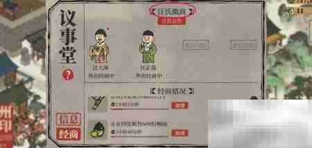 江南百景图徽商位置指南