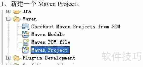 STS中配置Maven指南
