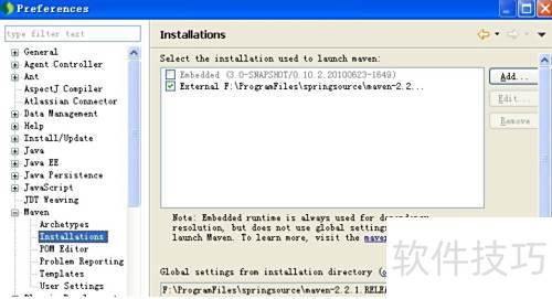 STS配置Maven详细教程