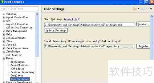 STS中配置Maven指南